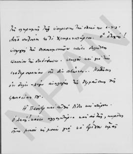 Επιστολή Εμμανουήλ Τσουδερού προς Αλέξανδρο Διομήδη, Αθήνα 11 Ιουλίου... 2