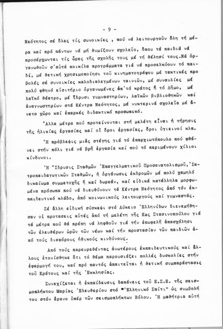 Original Ψηφιακό αντικείμενο not accessible