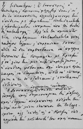 Επιστολή Δημητρίου Φιλάρετου προς τον Αλέξανδρο Διομήδη, Αθήνα 16 Δεκεμβρίου 1925 7