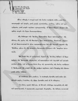 Ομιλία εις εγκαίνια έργων ανασυγκροτήσεως, Αθήνα 24 Μαρτίου 1949 1