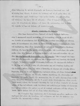 Α. Διομήδης: Σκέψεις τινές επί της οικονομικής καταστάσεως, 1946 11