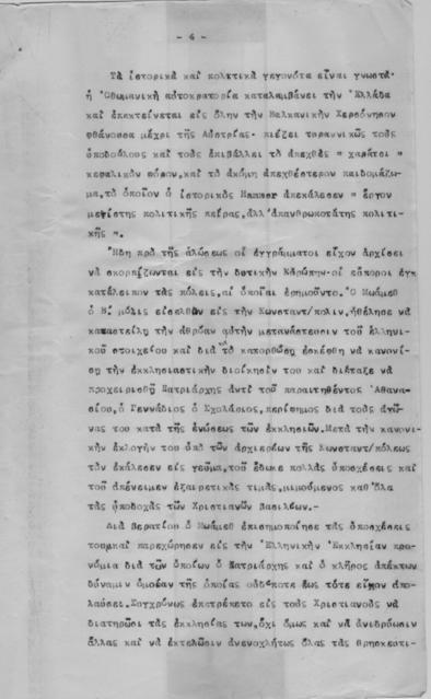 Original Ψηφιακό αντικείμενο not accessible