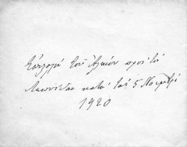 Επιστολή Αλέξανδρου Διομήδη προς Λεωνίδα Παρασκευόπουλο, Αθήνα 5 Νοεμβρίου 1920 5