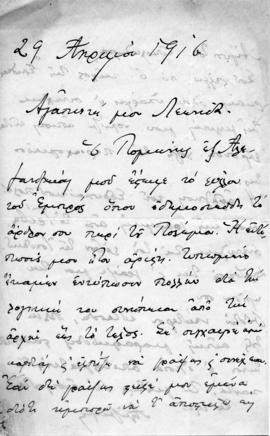 Επιστολή Αλέξανδρου Διομήδη προς Λεωνίδα Παρασκευόπουλο, Αθήνα 29 Απριλίου 1916 1