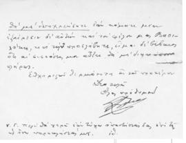 Σημείωμα του Υπουργού της Συγκοινωνίας κ. Γ. Ησαΐα προς τον Αλέξανδρο Διομήδη, Αθήνα 4 Απριλίου 1...