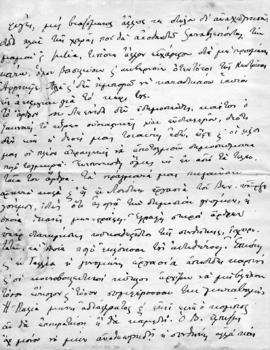 Επιστολή Αλέξανδρου Διομήδη προς Λεωνίδα Παρασκευόπουλο, Παρίσι 17 Φεβρουαρίου 1921 2