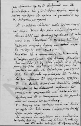 Επιστολή Αγαπητίδη προς τον Αλέξανδρο Διομήδη, 12 Δεκμεβρίου 1948 4