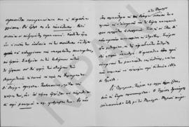 Επιστολή Εμμανουήλ Τσουδερού προς τον Αλέξανδρο Διομήδη, Λονδίνο 28 Ιουνίου 1925 2