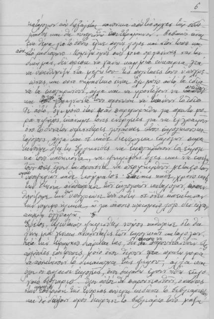 Original Ψηφιακό αντικείμενο not accessible
