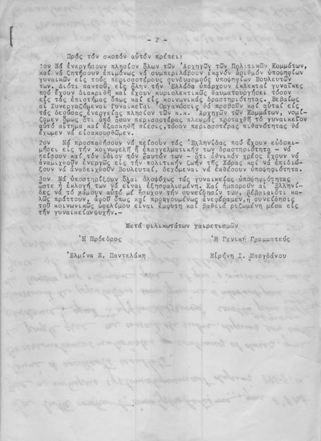 Original Ψηφιακό αντικείμενο not accessible