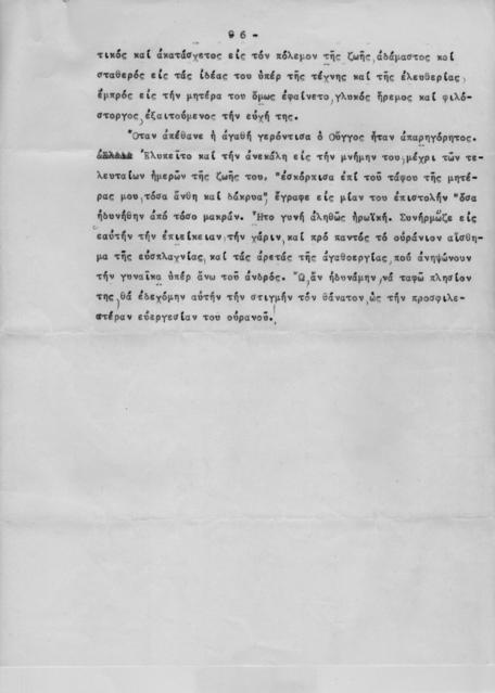 Original Ψηφιακό αντικείμενο not accessible