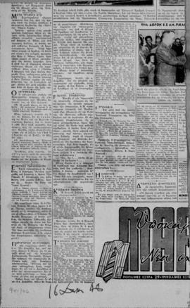 Απόκομμα εφημερίδας, 16 Δεκεμβρίου 1948 1