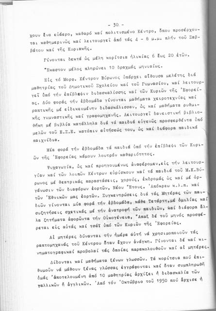 Original Ψηφιακό αντικείμενο not accessible