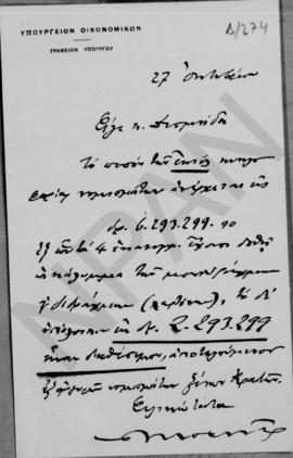 Επιστολή Γεωργίου Κοφινά προς τον Αλέξανδρο Διομήδη, Αθήνα 27 Οκτωβρίου 1925 1