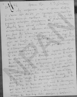 Επιστολή Αλέξανδρου Διομήδη προς τον Γεώργιο Θεοτοκά, Αθήνα 26 Αυγούστου 1942 1