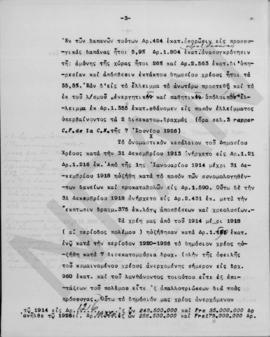 Επιστολή Εμμανουήλ Τσουδερού προς τον Otto Niemeyer, Λονδίνο 14 Ιουνίου 1926 6