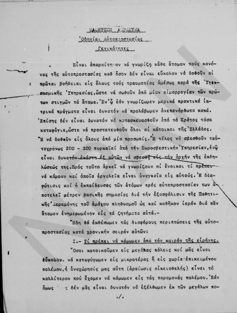 Original Digital object not accessible