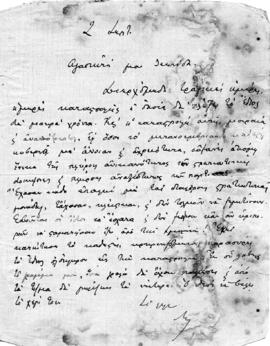 Επιστολή Αλέξανδρου Διομήδη προς Λεωνίδα Παρασκευόπουλο, Αθήνα 2 Σεπτεμβρίου 1922 1