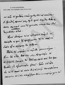 Επιστολή Εμμανουήλ Τσουδερού προς τον Αλέξανδρο Διομήδη, Αθήνα 2 Ιανουαρίου 1926  4