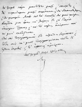 Επιστολή Αλέξανδρου Διομήδη προς αγαπητοί μου, Παρίσι Δευτέρα 2