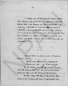 Επιστολή Εμμανουήλ Τσουδερού προς τον Otto Niemeyer, Λονδίνο 14 Ιουνίου 1926 4