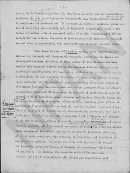 Α. Διομήδης: Σκέψεις τινές επί της οικονομικής καταστάσεως, 1946 3