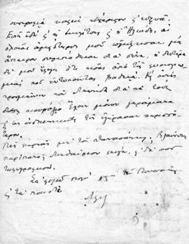 Επιστολή Αλέξανδρου Διομήδη προς την Κούλα Παρασκευόπουλο, Nice, Δευτέρα 2