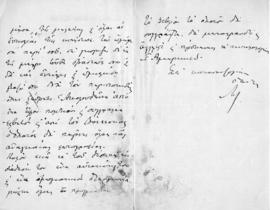Επιστολή Αλέξανδρου Διομήδη προς Λεωνίδα Παρασκευόπουλο, Αθήνα 21 Μαΐου 1919 2