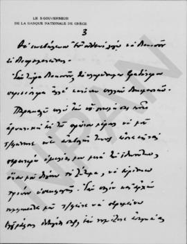 Επιστολή Εμμανουήλ Τσουδερού προς τον Αλέξανδρο Διομήδη, Λονδίνο 29 Ιουνίου 1926 7