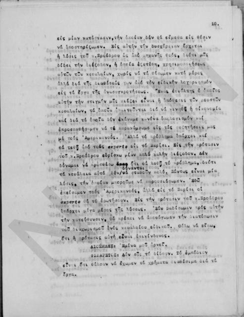 Original Ψηφιακό αντικείμενο not accessible