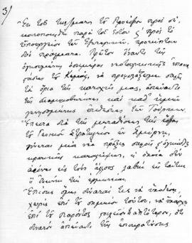 Επιστολή Αλέξανδρου Διομήδη προς Λεωνίδα Παρασκευόπουλο, Αθήνα 26 Σεπτεμβρίου 1919 3