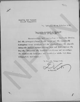 Εγκύκλιος της Γενικής Γραμματείας της Τράπεζας της Ελλάδος (Δ. Νομικός), Αθήνα 4 Σεπτεμβρίου 1939 1