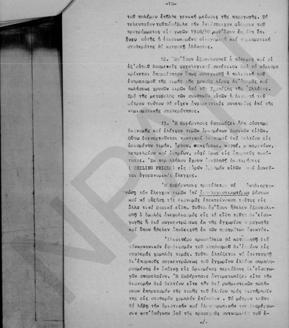 Original Ψηφιακό αντικείμενο not accessible