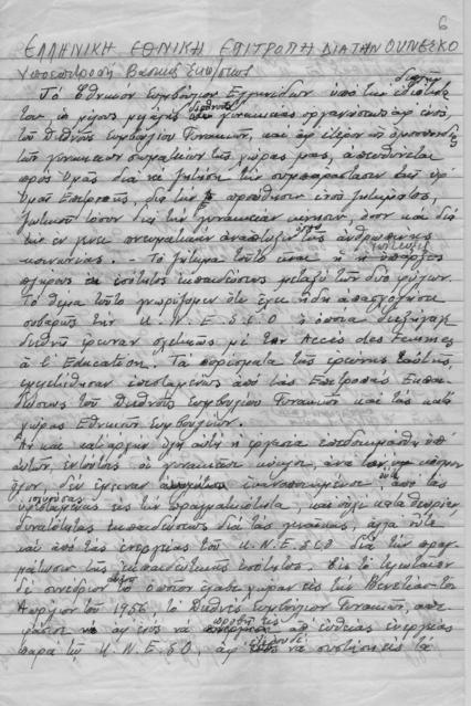 Original Ψηφιακό αντικείμενο not accessible