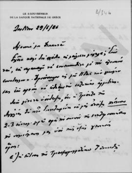 Επιστολή Εμμανουήλ Τσουδερού προς τον Αλέξανδρο Διομήδη, Λονδίνο 29 Ιουνίου 1926 1