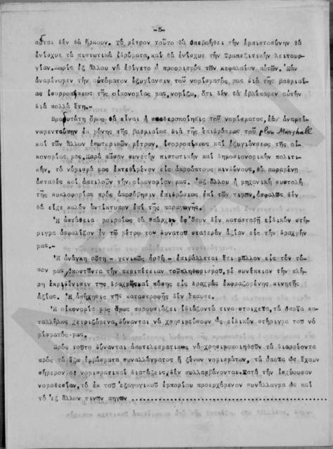 Original Ψηφιακό αντικείμενο not accessible