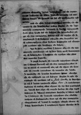 Επιστολή Άθου Ρωμάνου (Β. ΕΛΛΗΝΙΚΗ ΠΡΕΣΒΕΙΑ) προς Απόστολο Αλεξανδρή, Παρίσι 11 Σεπτεμβρίου 1923 2