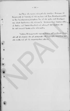 Ανώτατο Συμβούλιο Ανασυγκρότησις: Έκθεση για την οικονομική ανασυγκρότηση της Ελλάδος, 1948 164