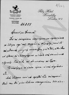 Επιστολή Εμμανουήλ Τσουδερού προς Αλέξανδρο Διομήδη, Λονδίνο 26 Φεβρουαρίου 1925 1