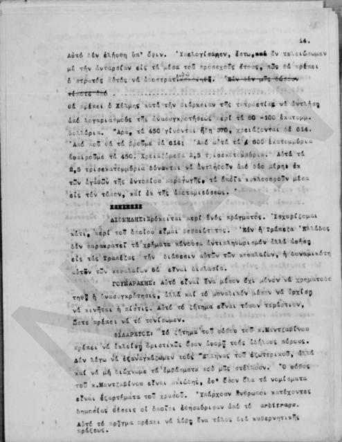 Original Digital object not accessible