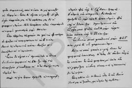 Επιστολή Εμμανουήλ Τσουδερού προς τον Αλέξανδρο Διομήδη, Αθήνα 2 Ιανουαρίου 1926  5