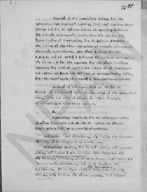 Original Ψηφιακό αντικείμενο not accessible