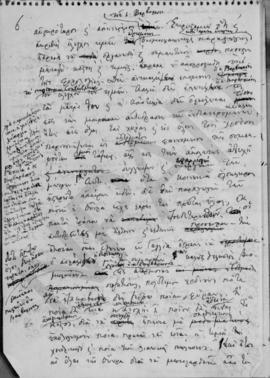 Α. Διομήδης: Απάντησις εις ανοικτήν επιστολήν Βαρβαρέσου, Αθήνα 1 Απριλίου 1947 11
