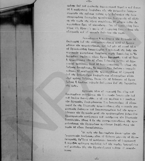 Original Ψηφιακό αντικείμενο not accessible