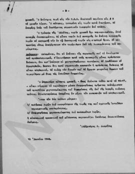 Αλέξανδρος Ν.Διομήδης: Σημείωμα περί ελευθερίας ωρισμένου συναλλάγματος, Αθήνα 15 Ιουνίου 1948 4