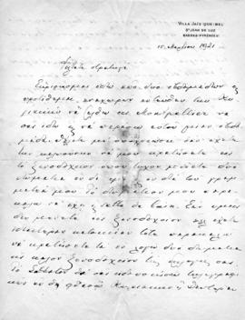 Επιστολή Ελευθερίου Βενιζέλου προς Λεωνίδα Παρασκευόπουλο, St Jean de Luz 15 Μαρτίου 1921 1