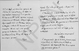 Επιστολή Εμμανουήλ Τσουδερού προς τον Αλέξανδρο Διομήδη, Παρίσι 24 Ιουνίου 1926 3