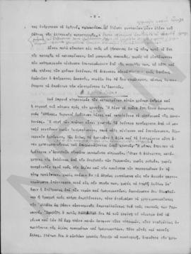 Α. Διομήδης: Σκέψεις τινές επί της οικονομικής καταστάσεως, 1946 8