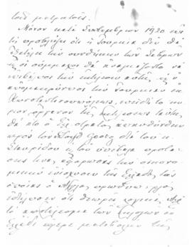 Επιστολή Ελευθερίου Βενιζέλου προς τον Αλέξανδρο Διομήδη, Leysin 9 Δεκεμβρίου 1924 8