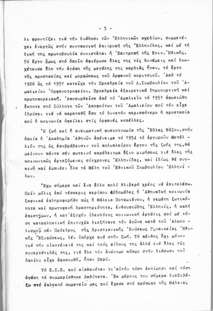 Original Ψηφιακό αντικείμενο not accessible